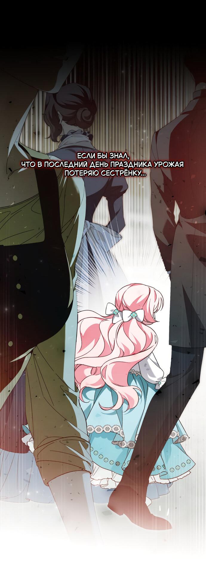 Манга Маркиза Марон - Глава 30 Страница 10