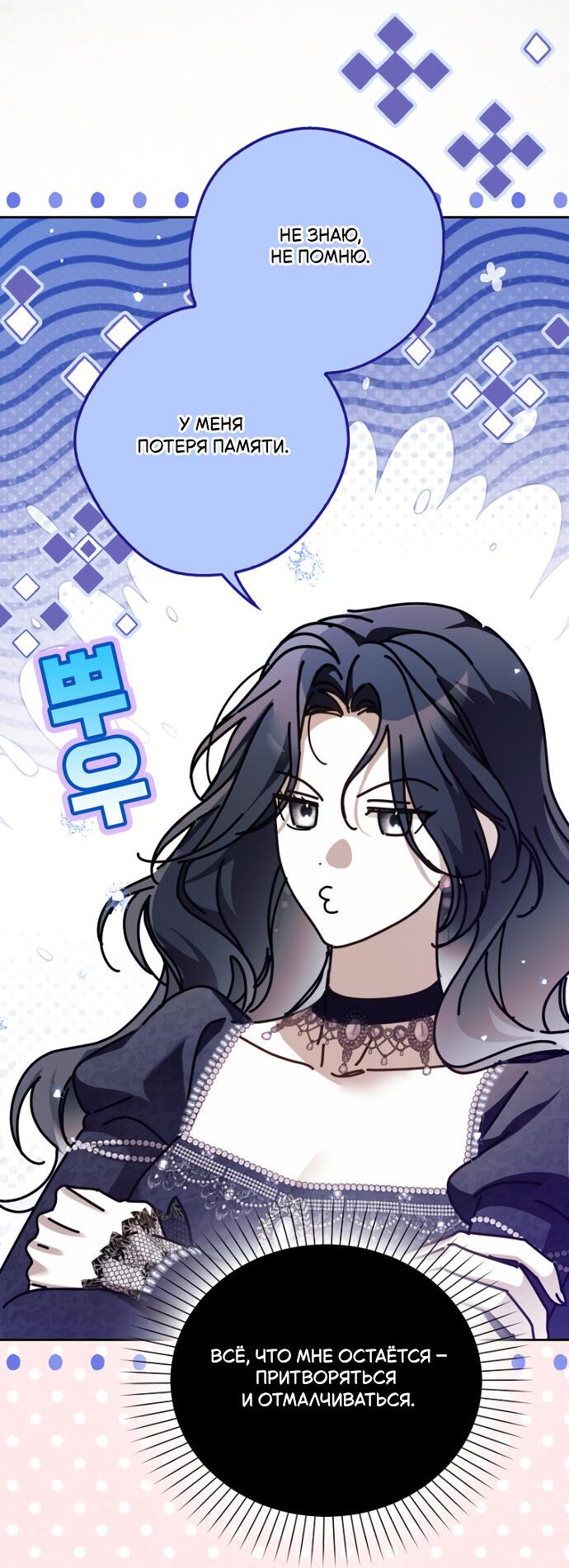 Манга Маркиза Марон - Глава 29 Страница 5