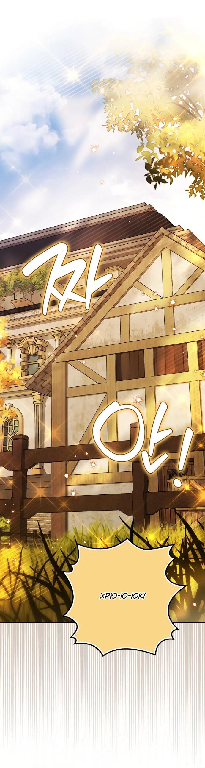 Манга Маркиза Марон - Глава 29 Страница 38