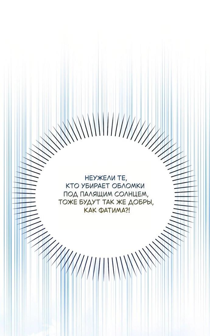 Манга Маркиза Марон - Глава 29 Страница 18