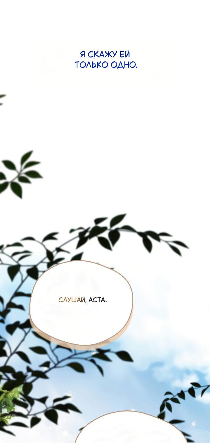 Манга Маркиза Марон - Глава 29 Страница 47