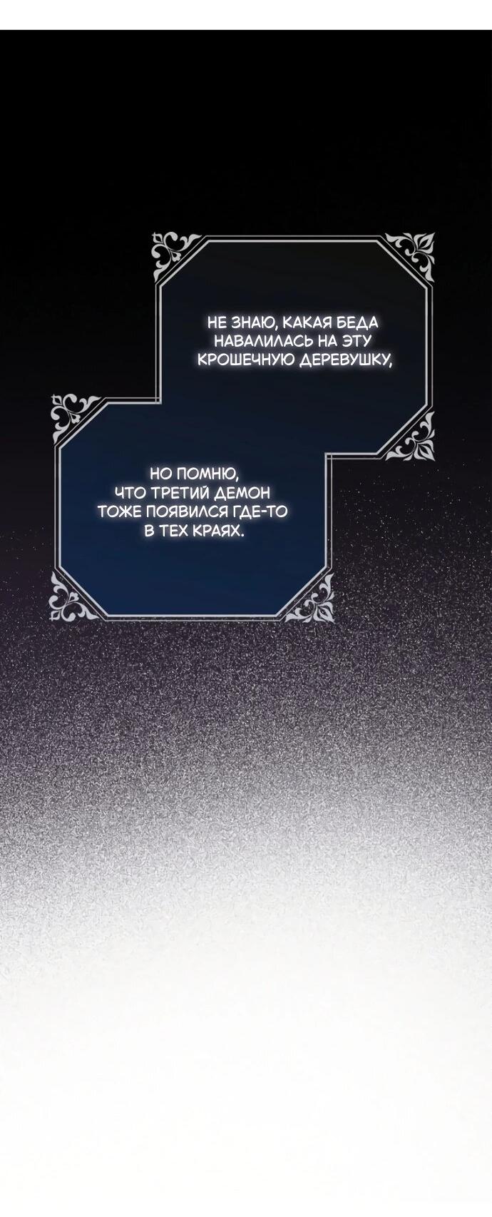 Манга Маркиза Марон - Глава 29 Страница 69