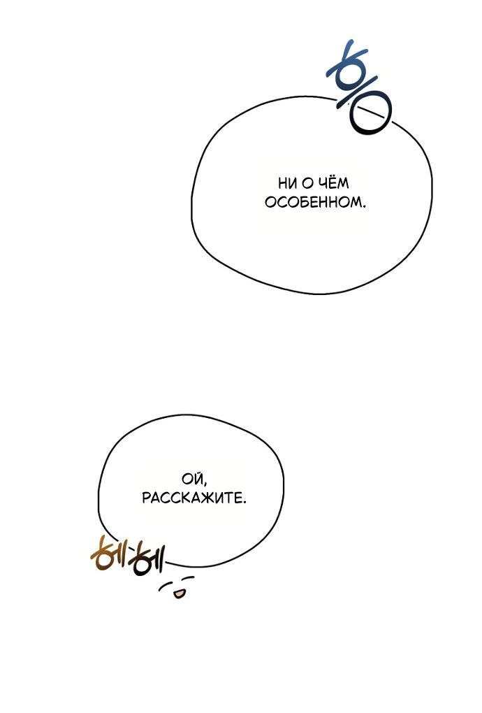 Манга Маркиза Марон - Глава 29 Страница 45