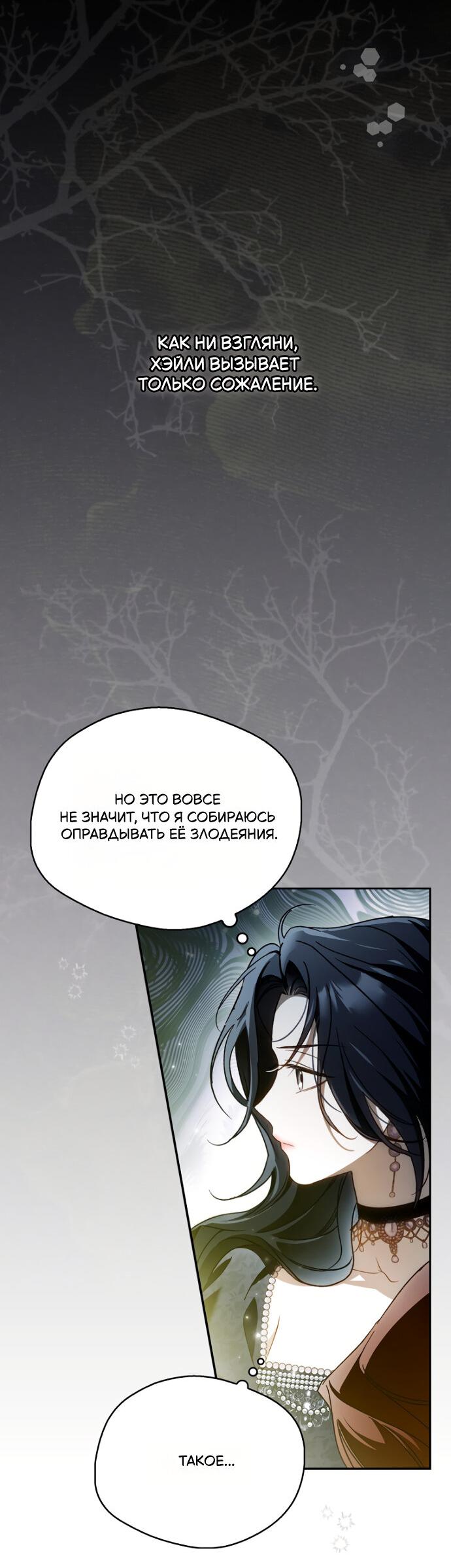 Манга Маркиза Марон - Глава 29 Страница 2