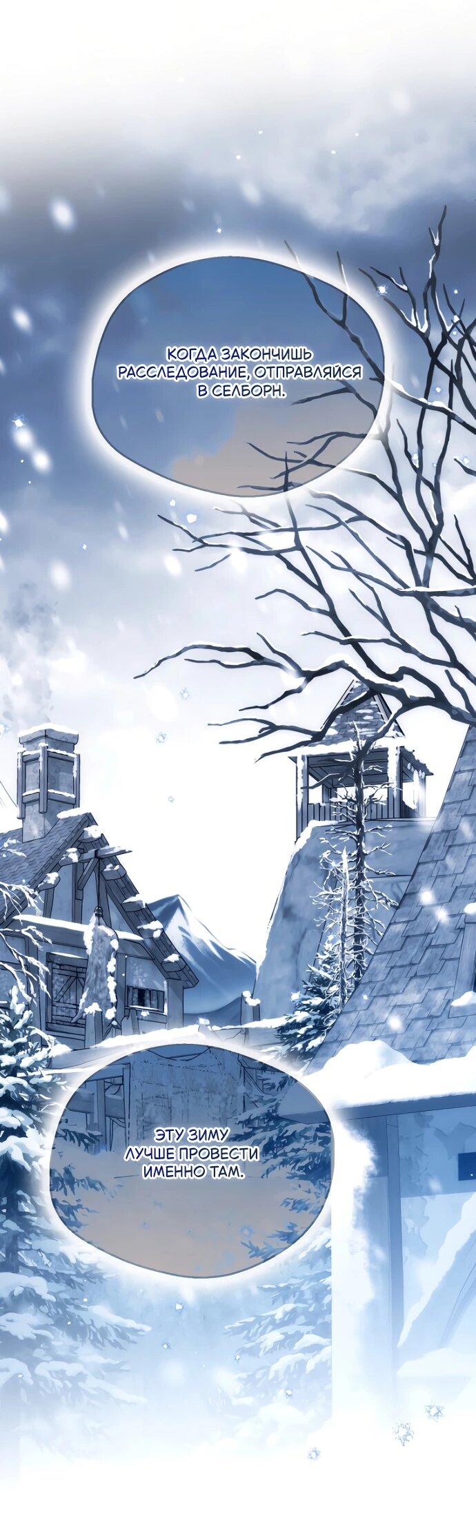 Манга Маркиза Марон - Глава 29 Страница 68