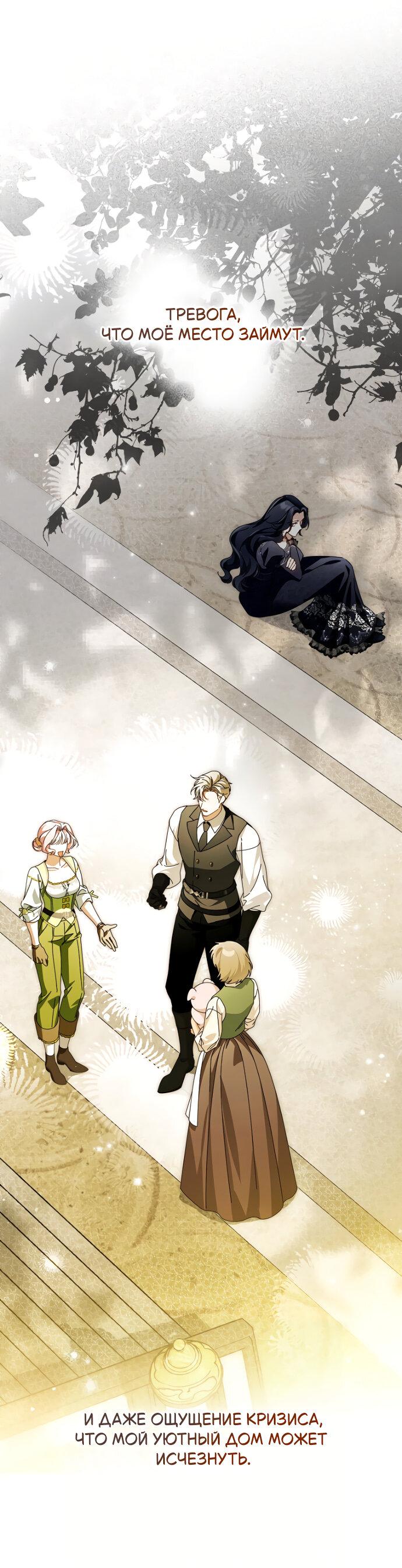 Манга Маркиза Марон - Глава 29 Страница 30