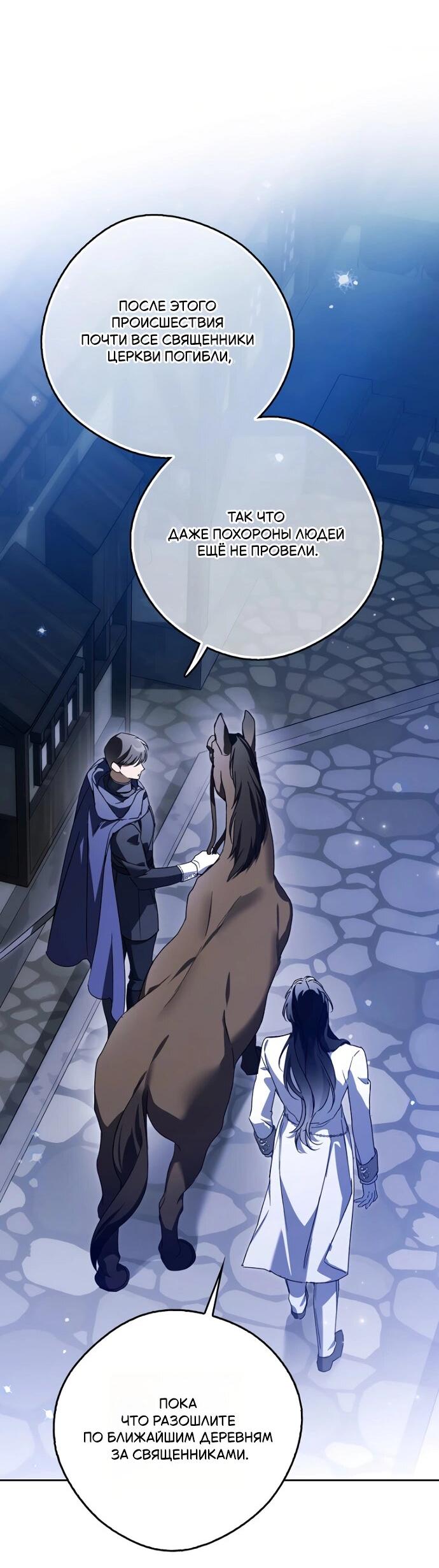 Манга Маркиза Марон - Глава 29 Страница 71