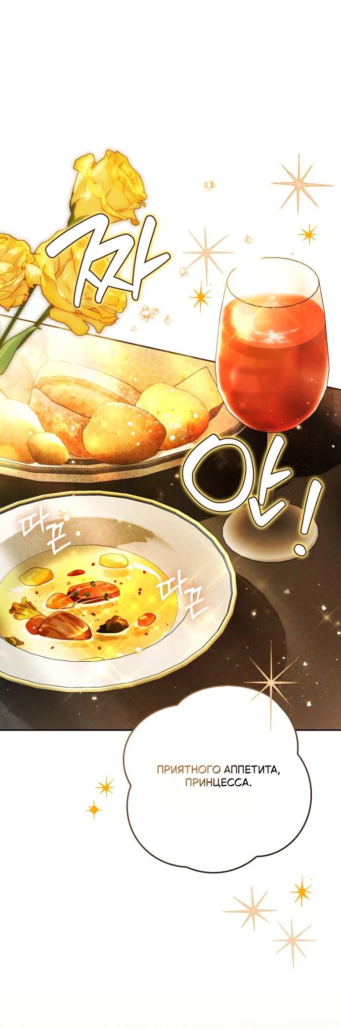 Манга Маркиза Марон - Глава 29 Страница 15