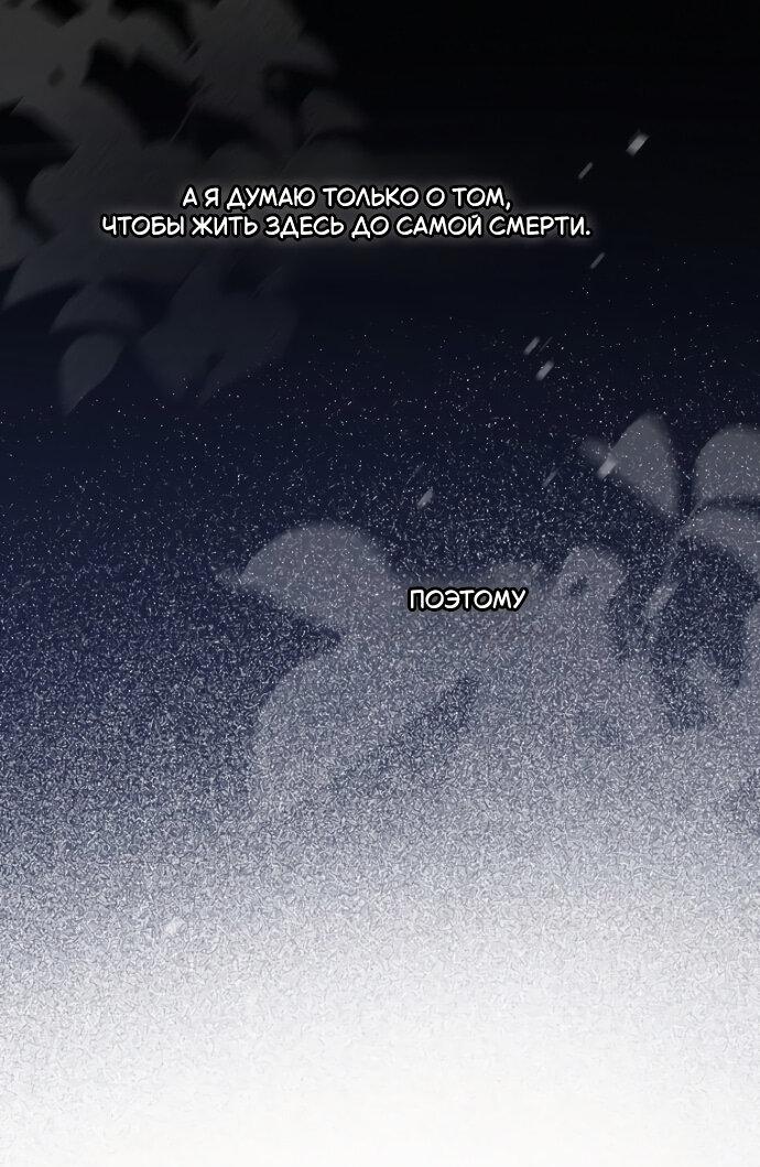 Манга Маркиза Марон - Глава 29 Страница 4