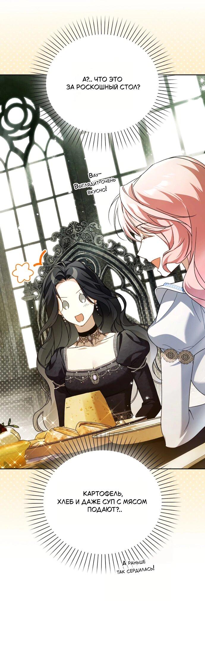 Манга Маркиза Марон - Глава 29 Страница 16