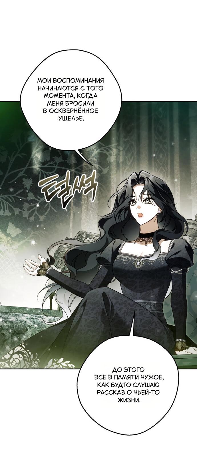 Манга Маркиза Марон - Глава 29 Страница 7