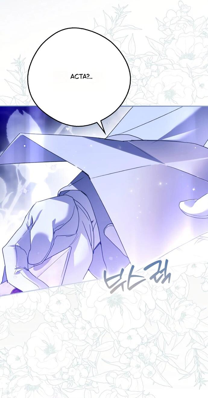 Манга Маркиза Марон - Глава 29 Страница 73