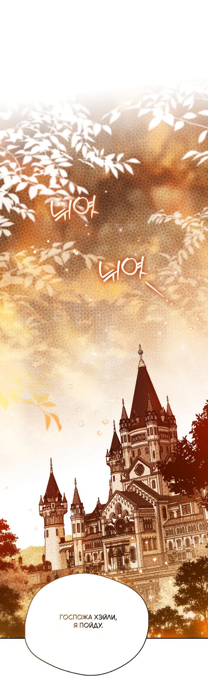 Манга Маркиза Марон - Глава 29 Страница 52