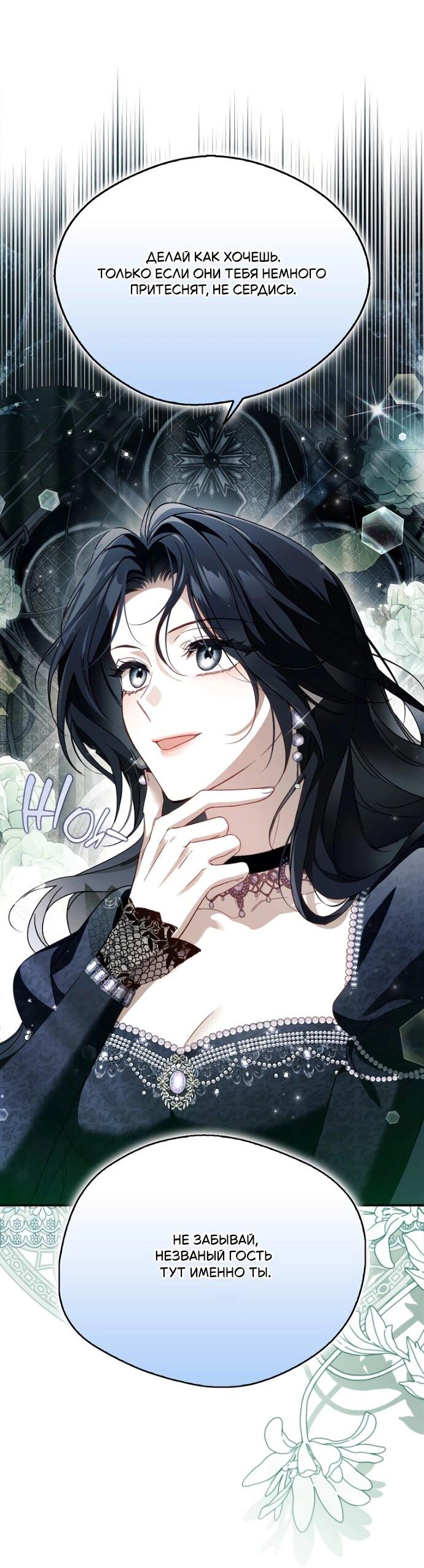 Манга Маркиза Марон - Глава 29 Страница 13