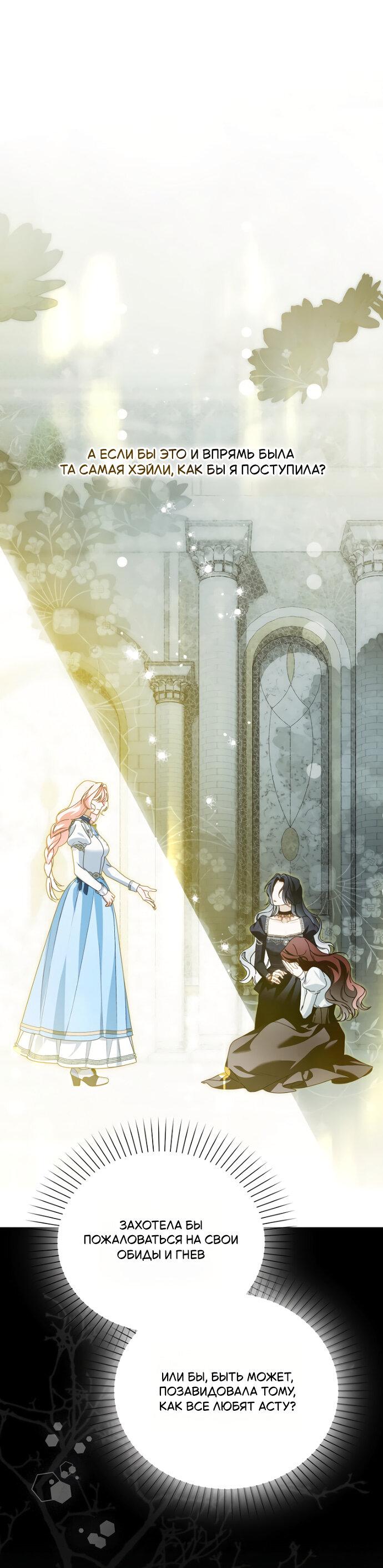 Манга Маркиза Марон - Глава 29 Страница 1