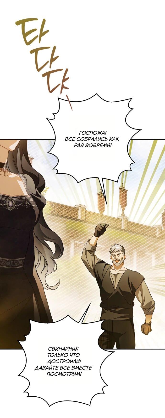 Манга Маркиза Марон - Глава 29 Страница 37