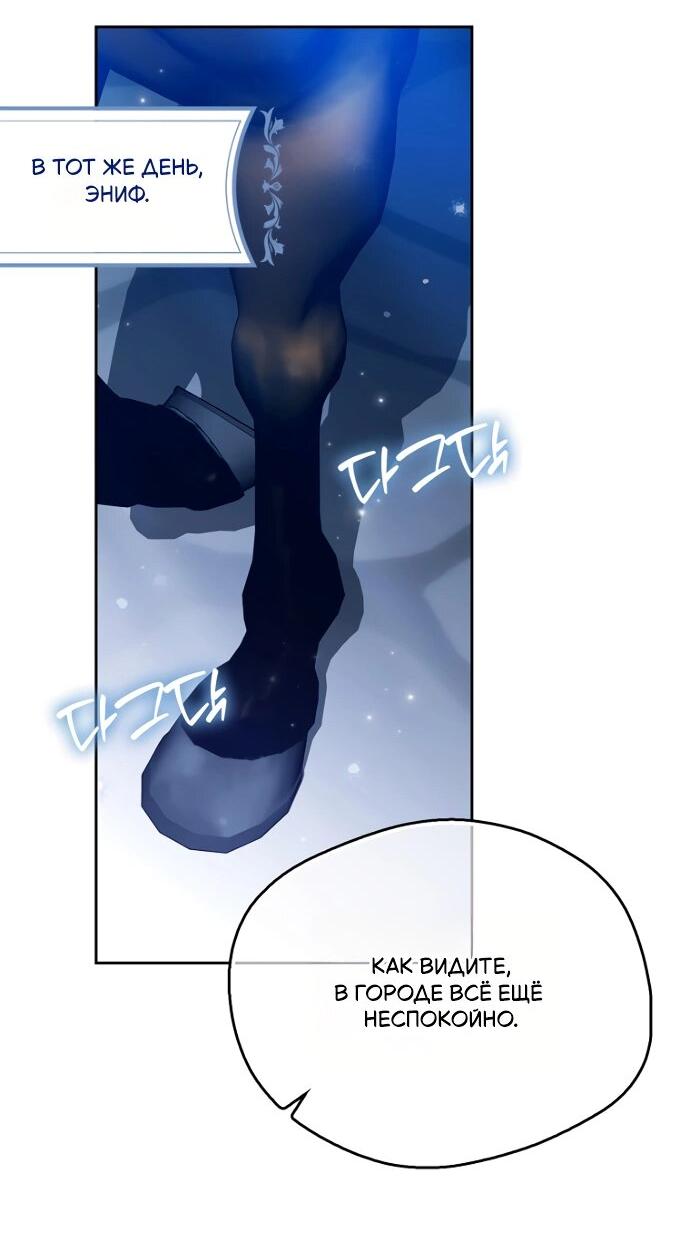 Манга Маркиза Марон - Глава 29 Страница 70