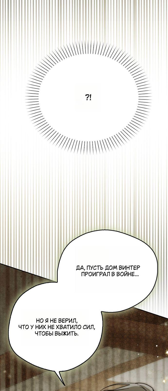 Манга Маркиза Марон - Глава 32 Страница 70