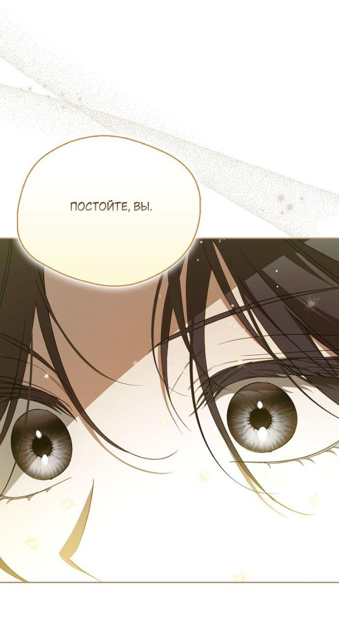 Манга Маркиза Марон - Глава 32 Страница 68