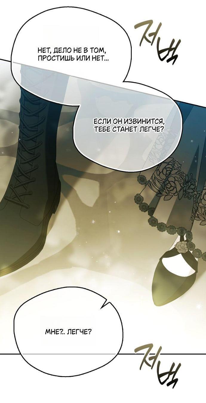 Манга Маркиза Марон - Глава 32 Страница 46