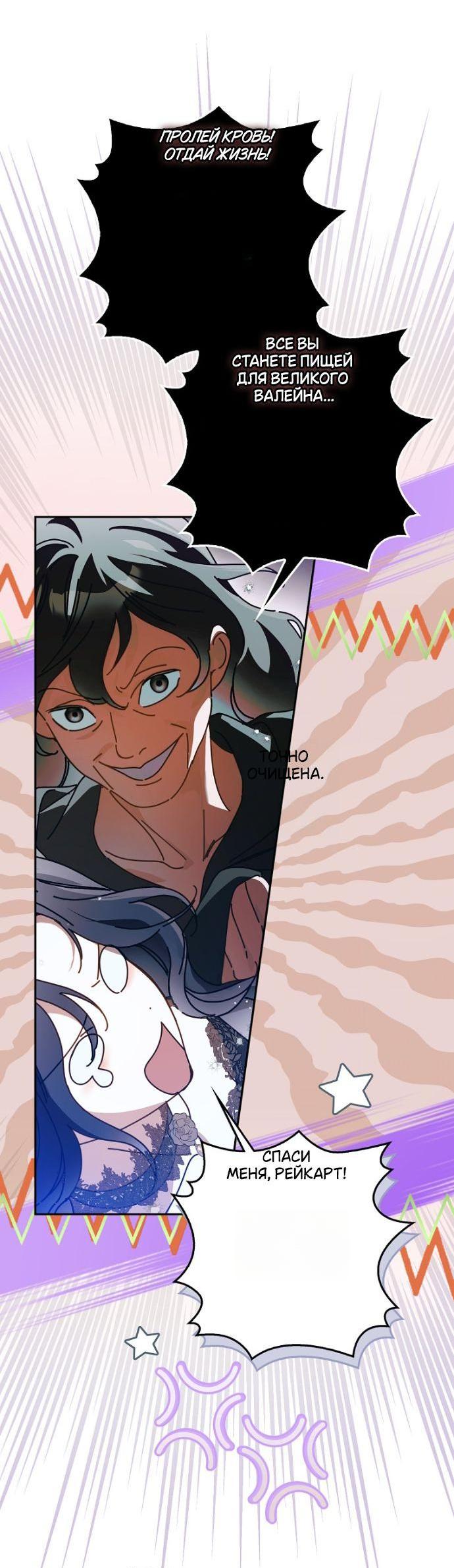 Манга Маркиза Марон - Глава 32 Страница 7