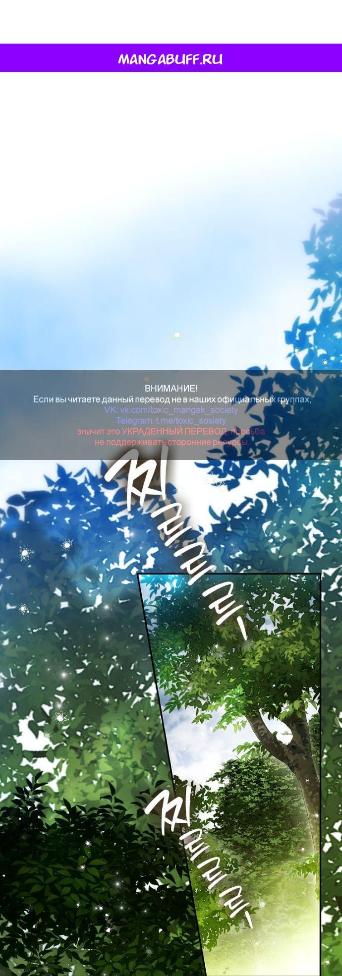 Манга Маркиза Марон - Глава 32 Страница 1