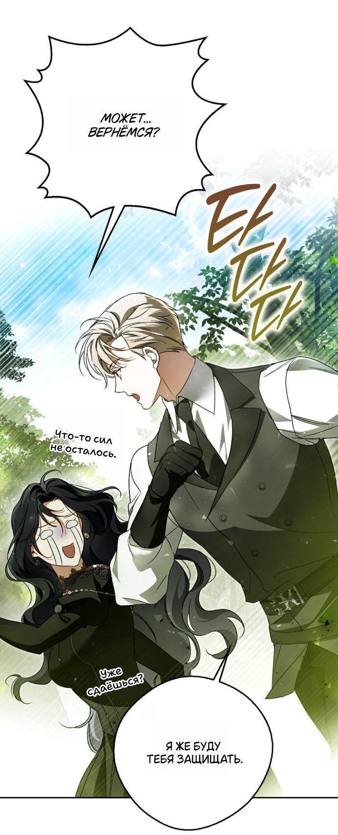 Манга Маркиза Марон - Глава 32 Страница 15