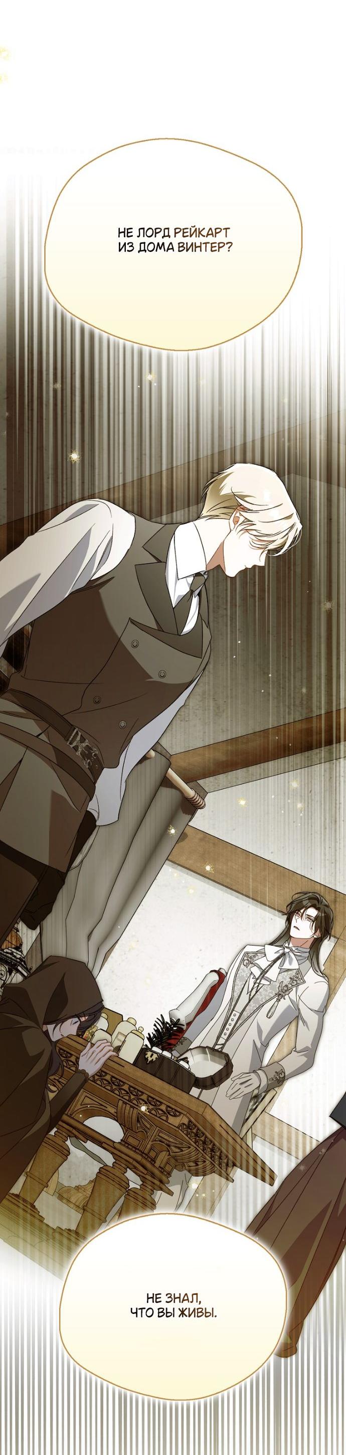 Манга Маркиза Марон - Глава 32 Страница 69