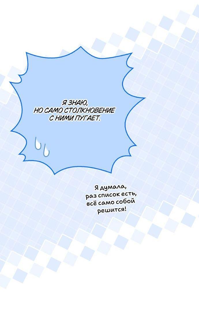 Манга Маркиза Марон - Глава 32 Страница 16