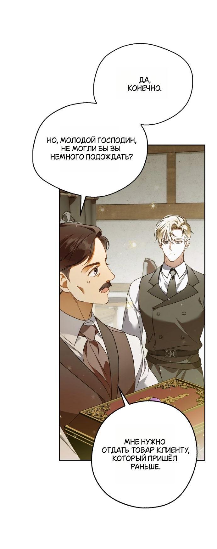 Манга Маркиза Марон - Глава 32 Страница 58