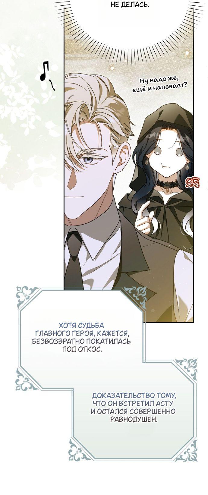 Манга Маркиза Марон - Глава 32 Страница 39