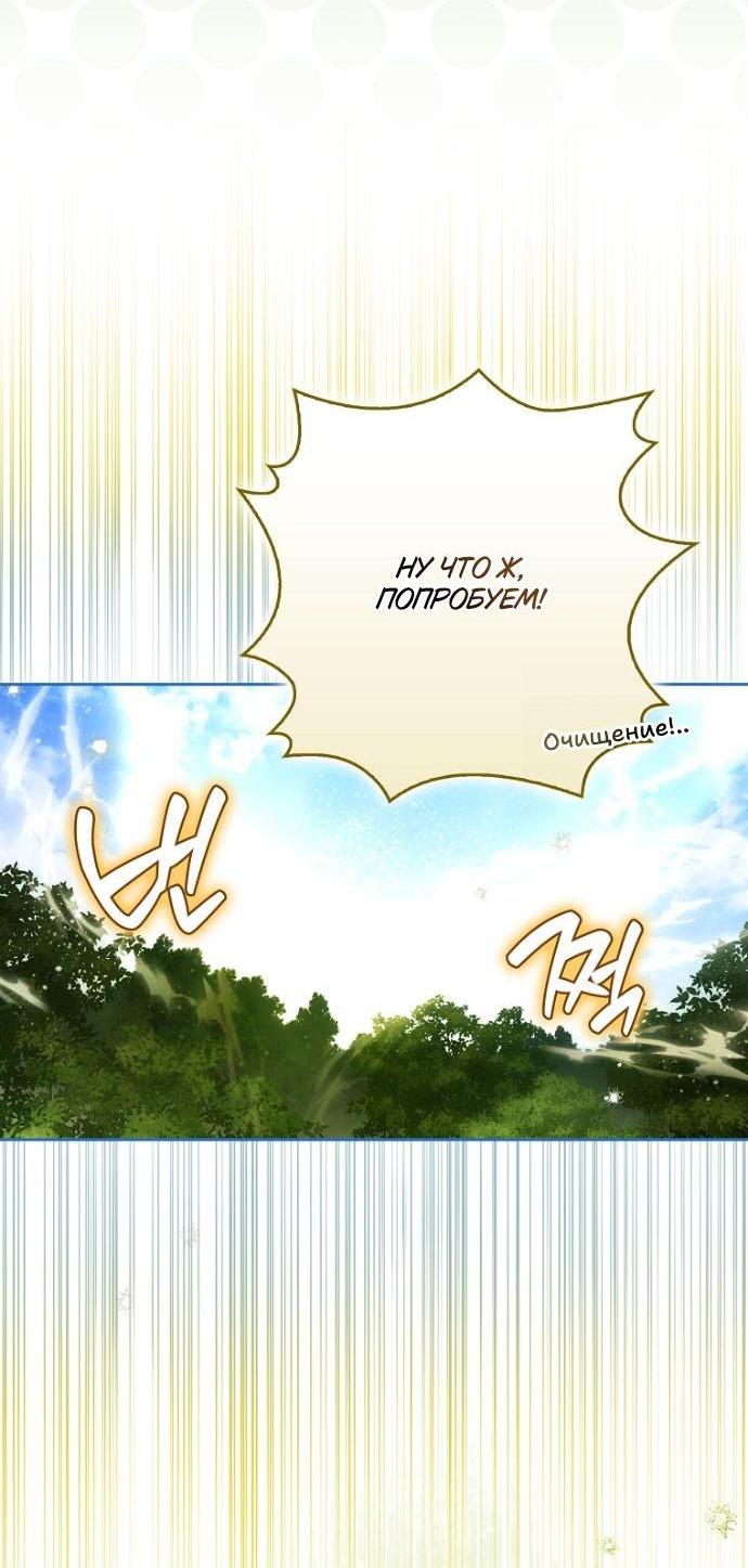 Манга Маркиза Марон - Глава 32 Страница 5