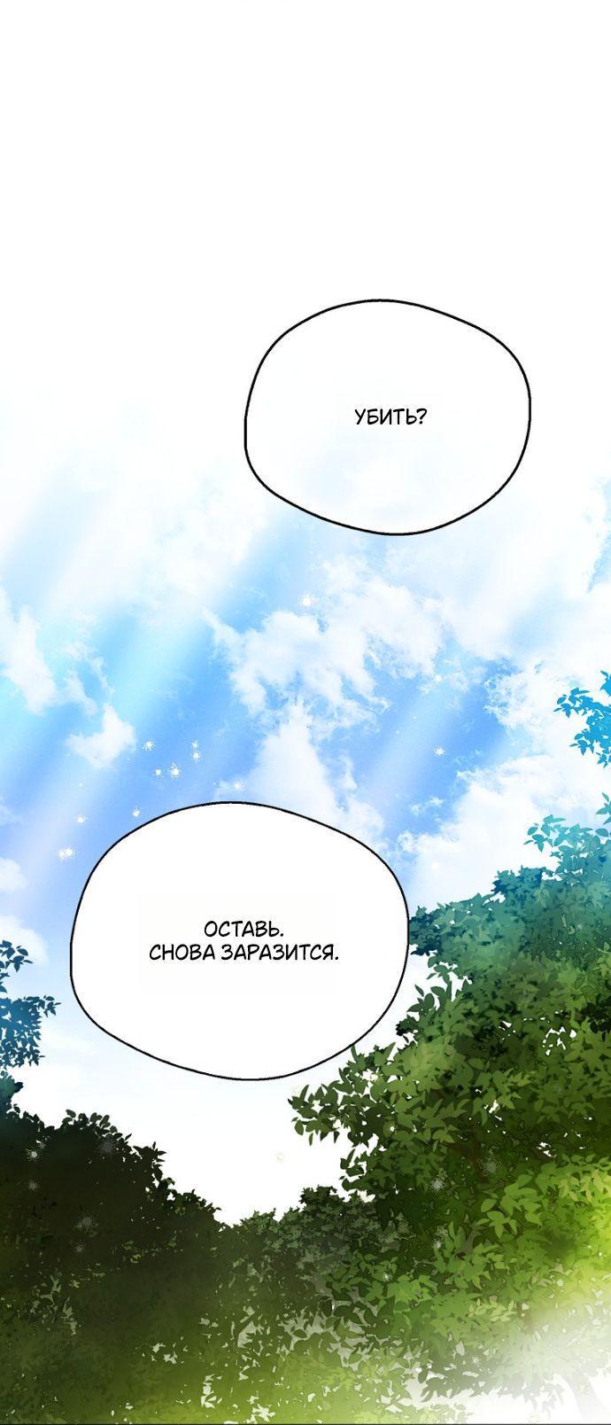 Манга Маркиза Марон - Глава 32 Страница 9