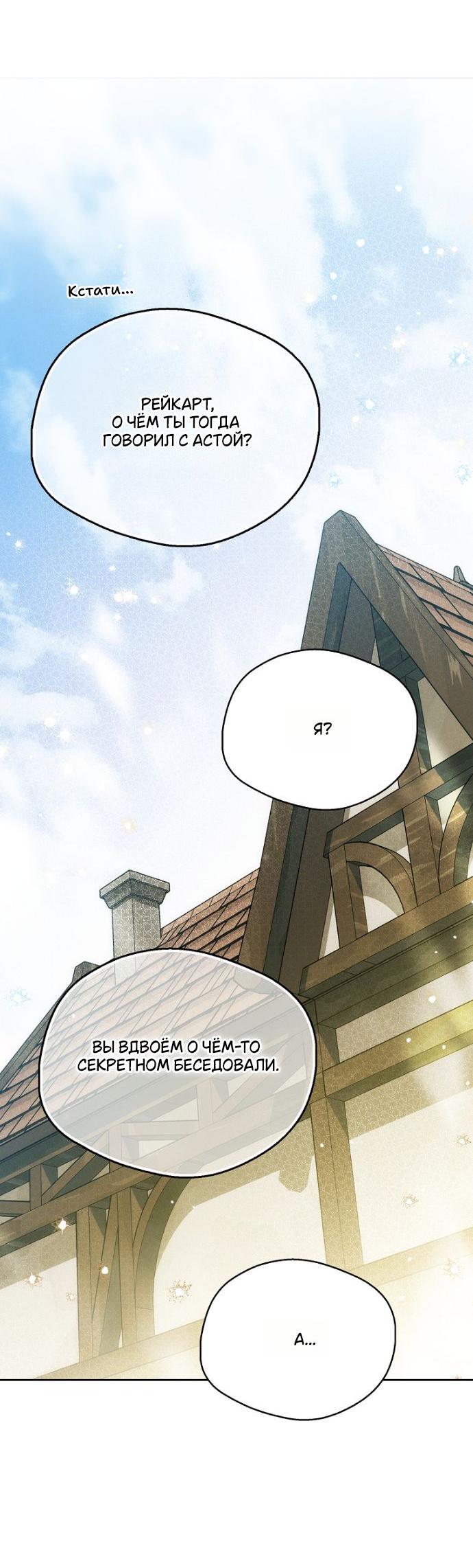 Манга Маркиза Марон - Глава 32 Страница 40