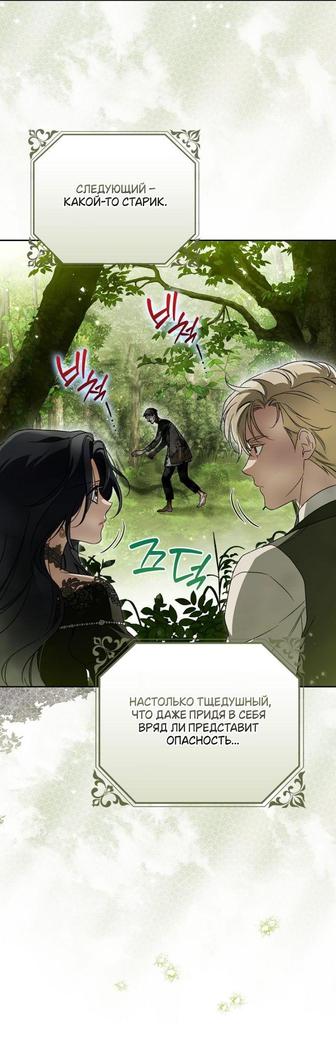 Манга Маркиза Марон - Глава 32 Страница 10