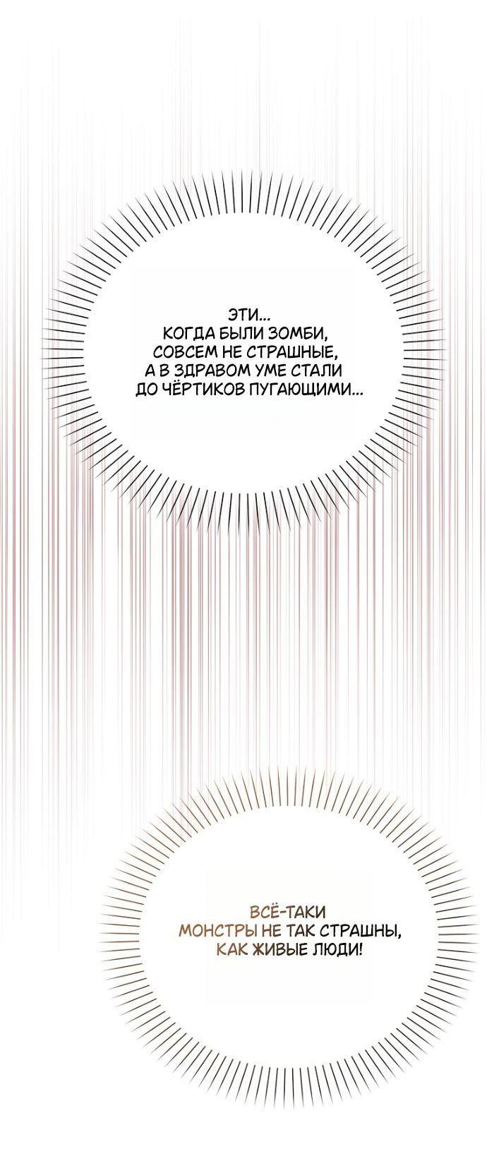 Манга Маркиза Марон - Глава 32 Страница 14