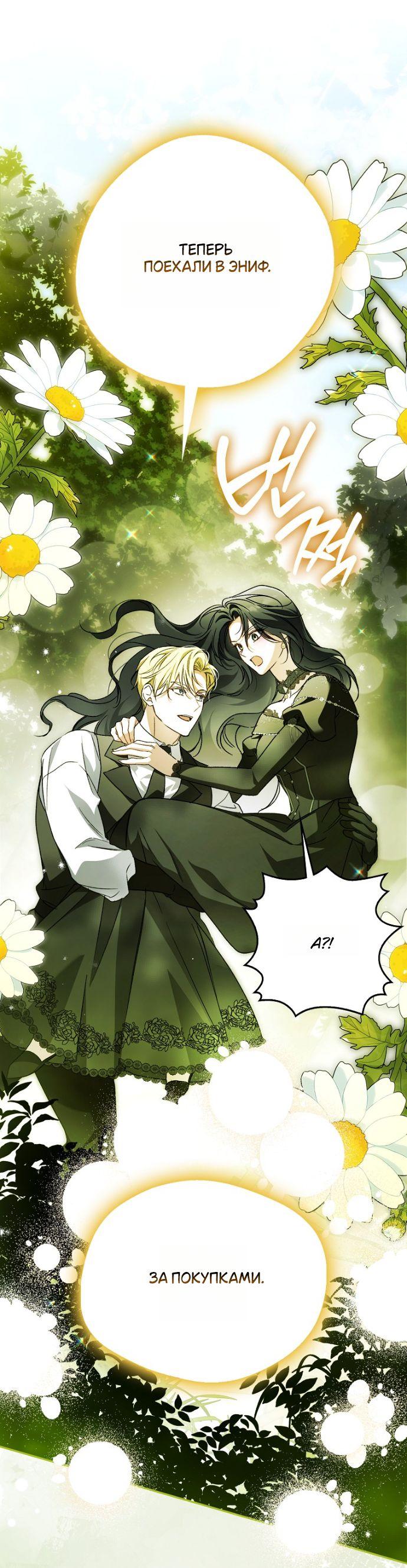 Манга Маркиза Марон - Глава 32 Страница 18