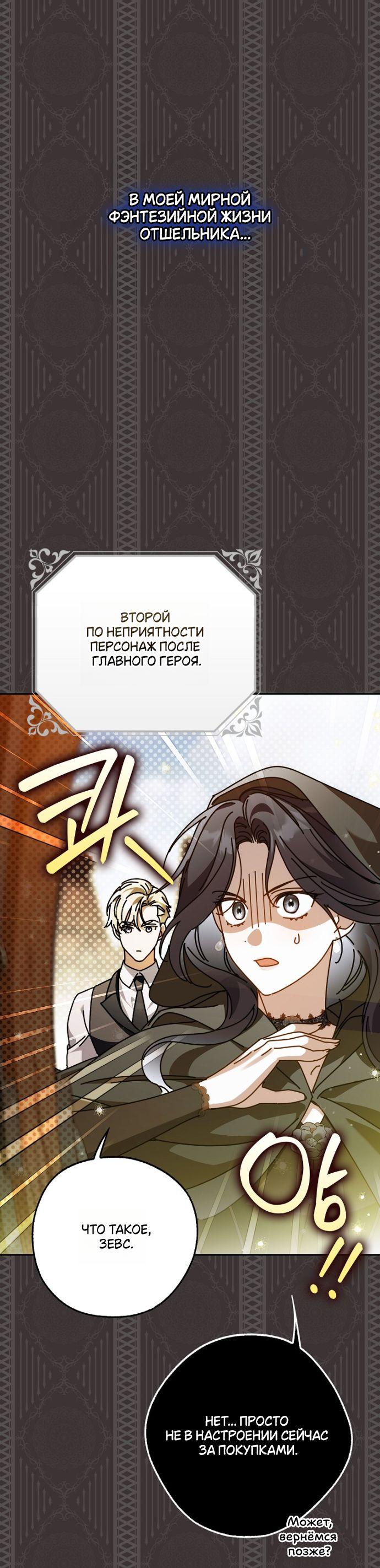 Манга Маркиза Марон - Глава 32 Страница 62