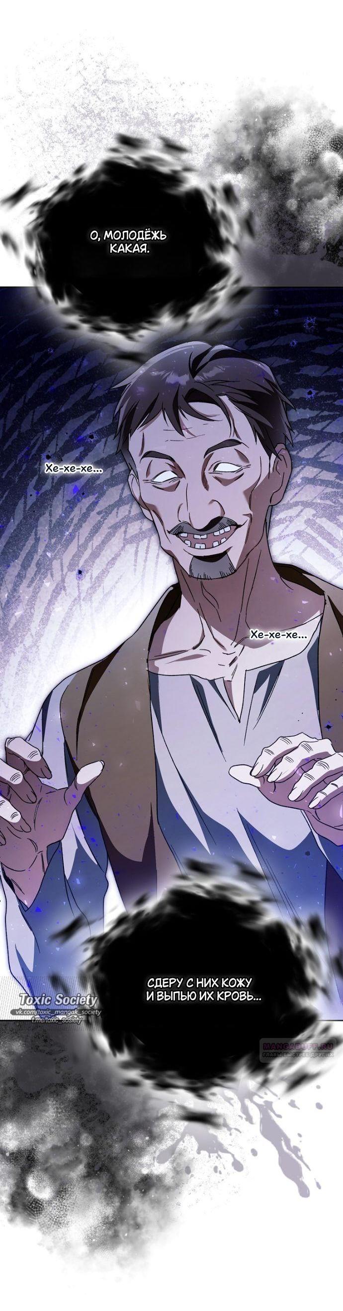 Манга Маркиза Марон - Глава 32 Страница 12