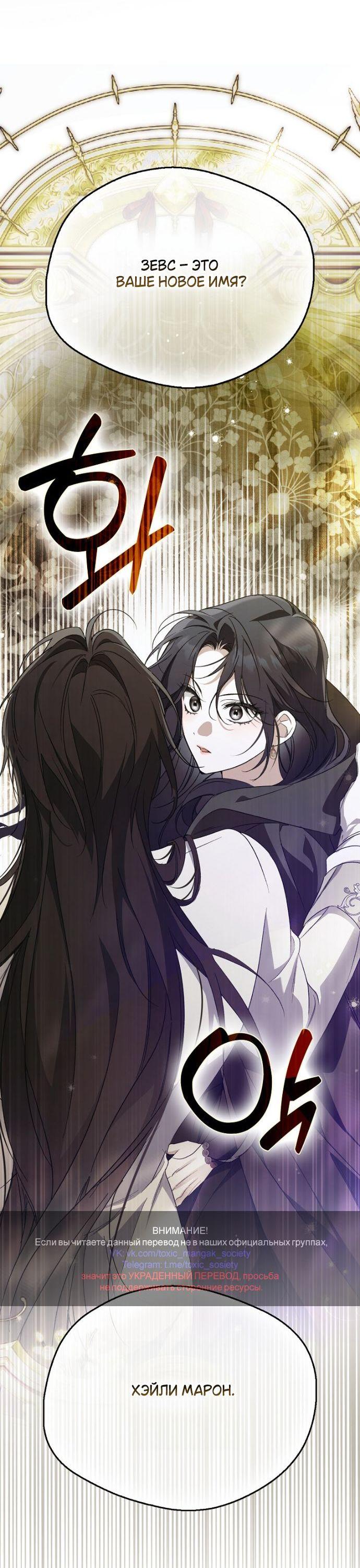 Манга Маркиза Марон - Глава 32 Страница 85