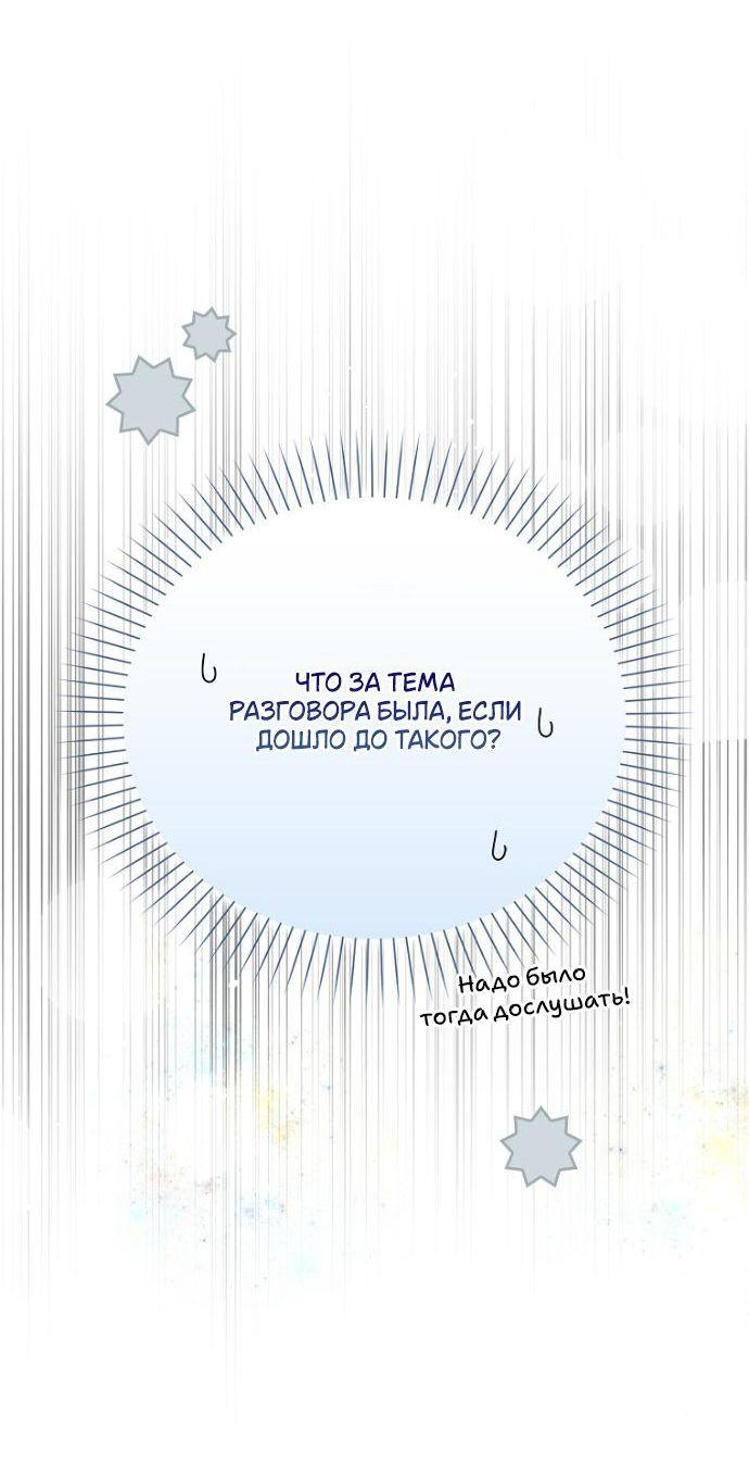 Манга Маркиза Марон - Глава 32 Страница 45