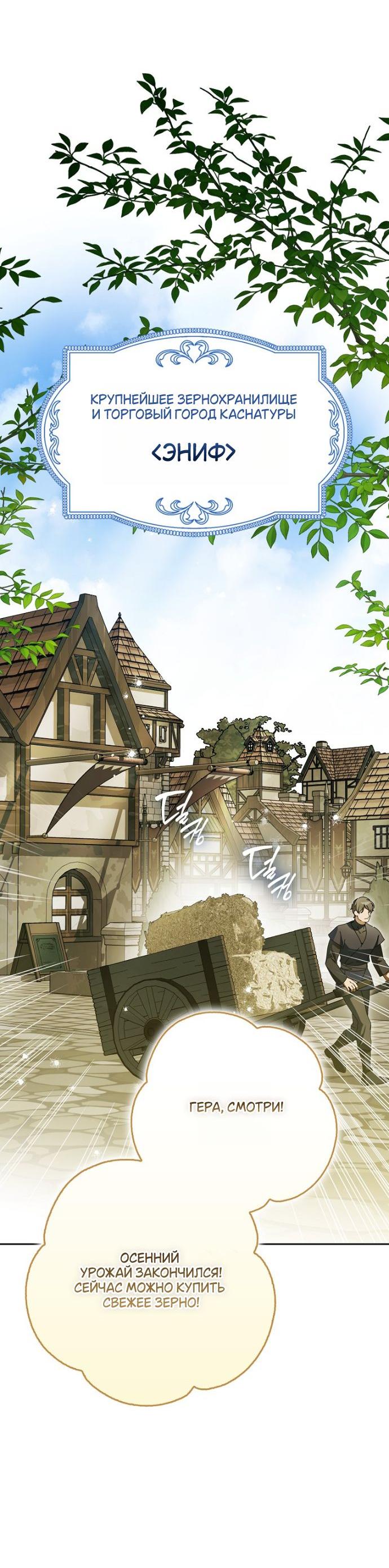 Манга Маркиза Марон - Глава 32 Страница 25