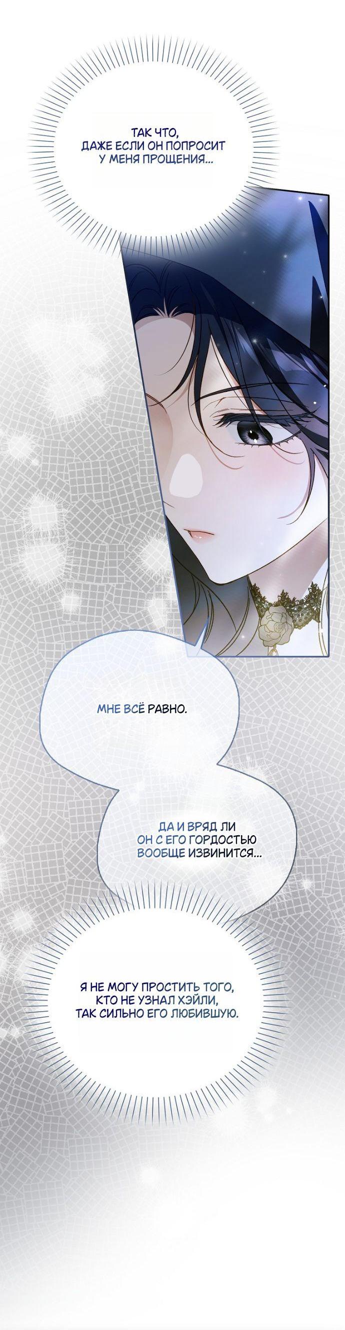 Манга Маркиза Марон - Глава 32 Страница 49