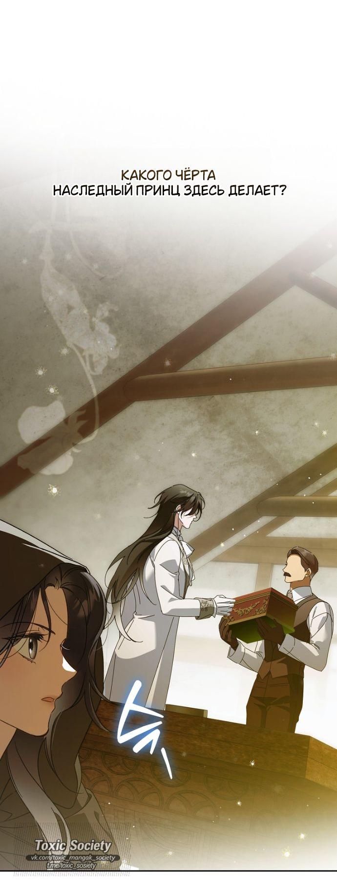 Манга Маркиза Марон - Глава 32 Страница 64