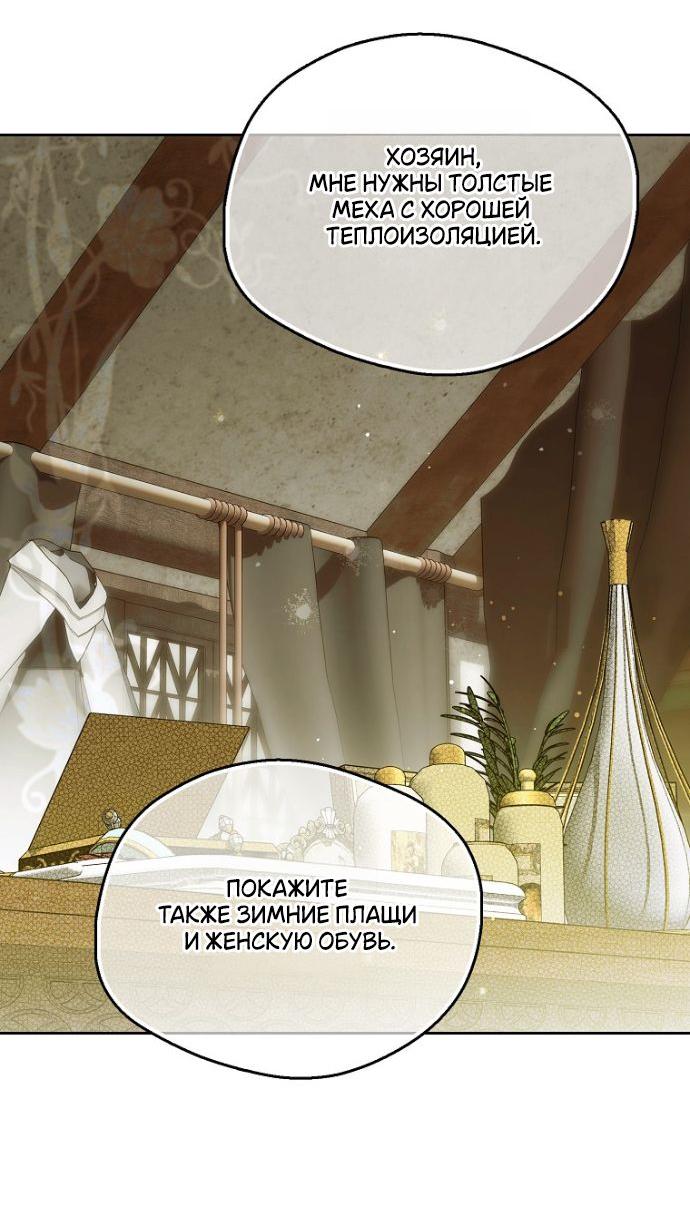 Манга Маркиза Марон - Глава 32 Страница 57