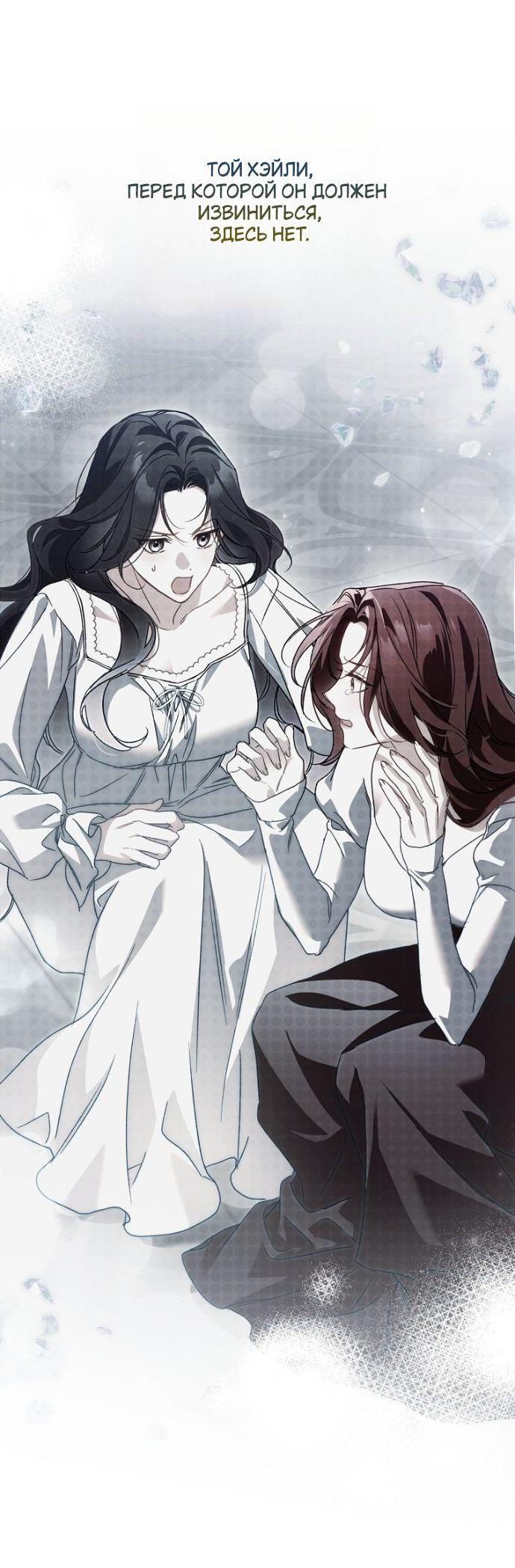 Манга Маркиза Марон - Глава 32 Страница 48