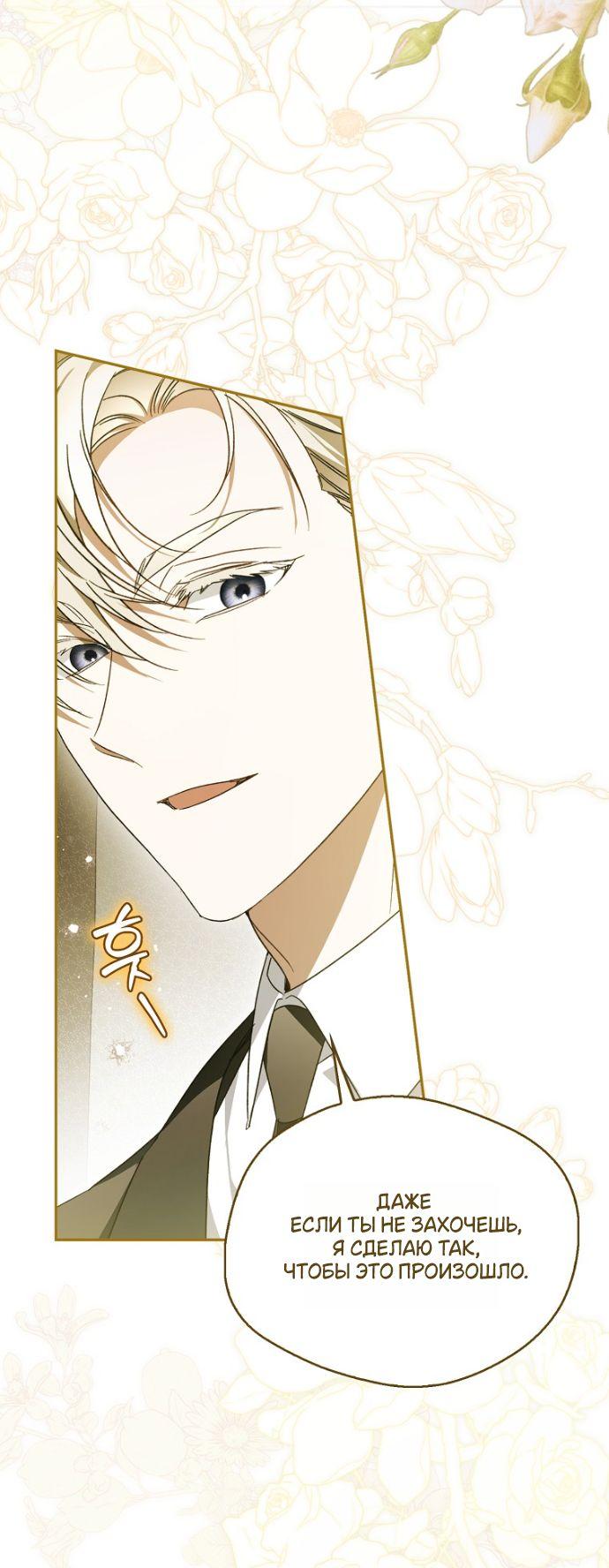 Манга Маркиза Марон - Глава 32 Страница 52