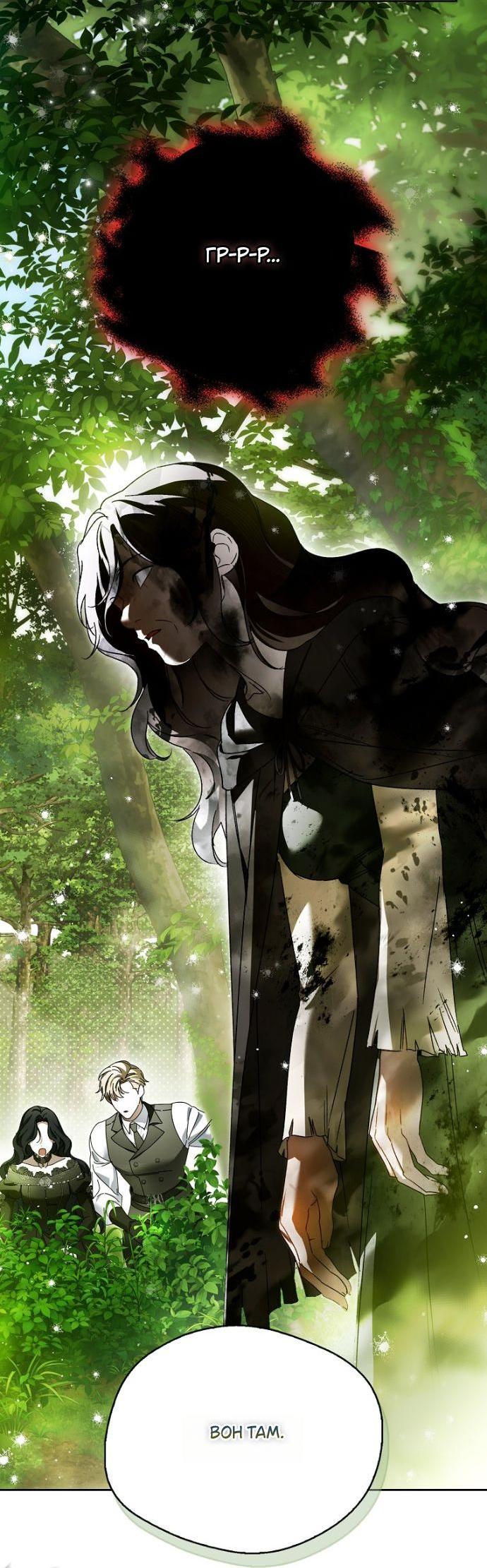 Манга Маркиза Марон - Глава 32 Страница 2