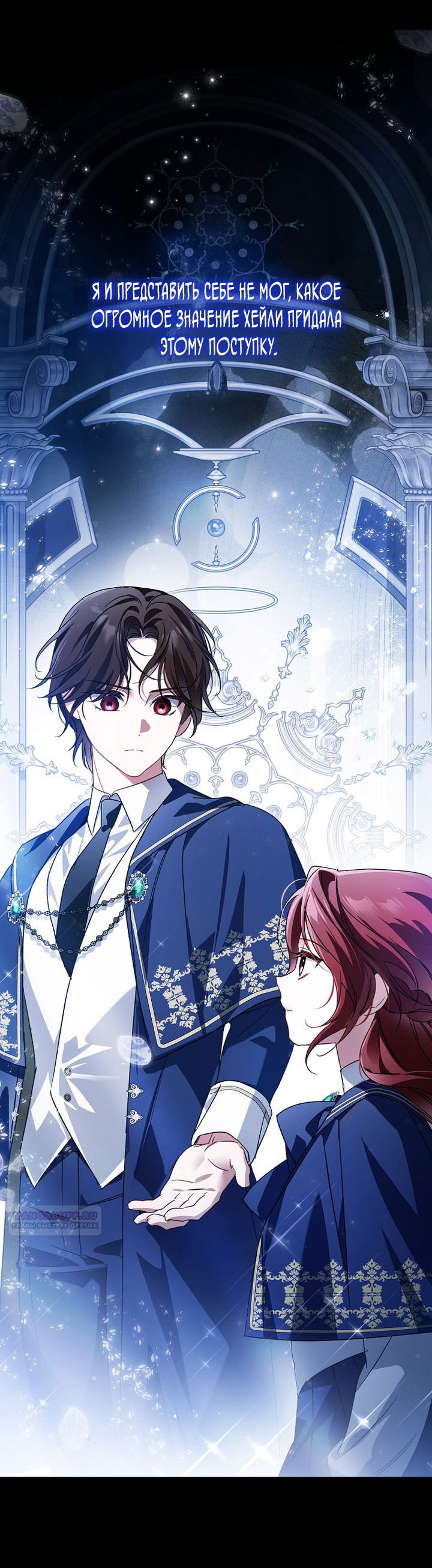 Манга Маркиза Марон - Глава 31 Страница 7