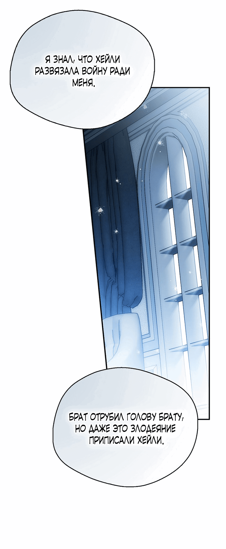 Манга Маркиза Марон - Глава 31 Страница 20